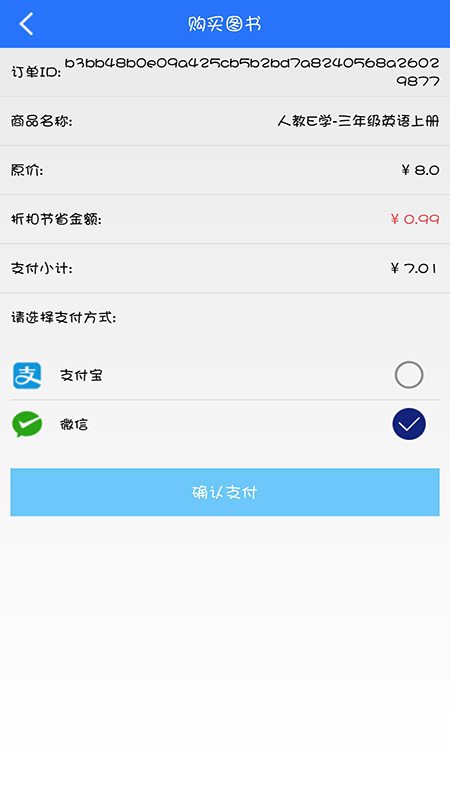 英语点读助手同步版下载(人教英语点读软件)