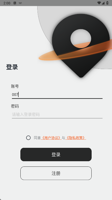 手机追迹助手下载手机版 手机追迹助手下载手机版