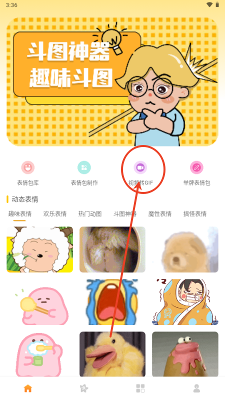 emoji表情库app无广告版 emoji表情库app无广告版