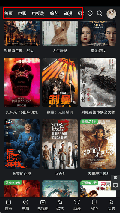 追影猫官方app最新版 追影猫官方app最新版