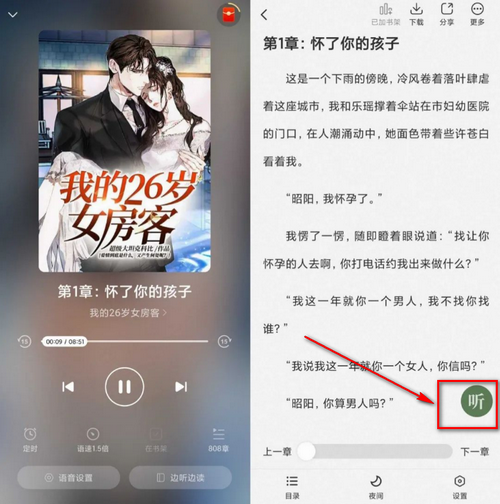 绿豆免费小说纯净版 绿豆免费小说纯净版