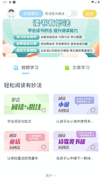 云上书院手机版