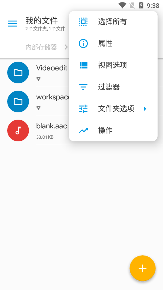 se文件管理器Solid Explorer中文版