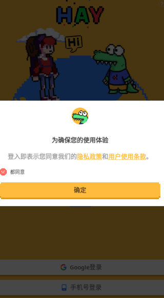 小鳄鱼全球社交软件正版下载 小鳄鱼全球社交软件正版下载