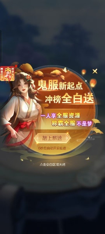 迅速躲开