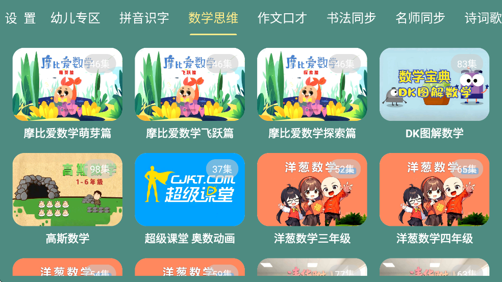 宝宝课堂app官方版