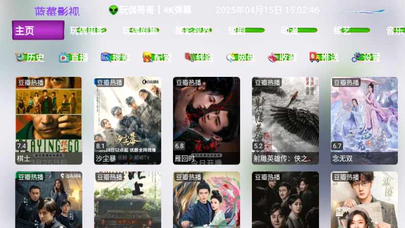 蓝莓影视6.0.8TV 蓝莓影视6.0.8TV
