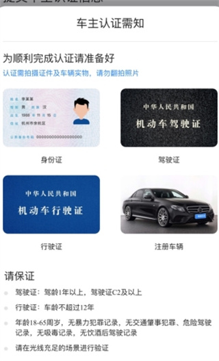 一喂顺风车app下载 一喂顺风车app下载