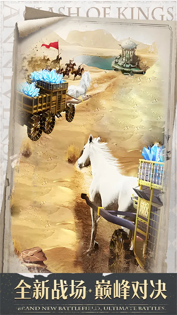 列王的纷争腾讯版
