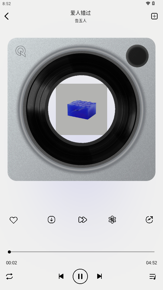 海心音乐app最新版