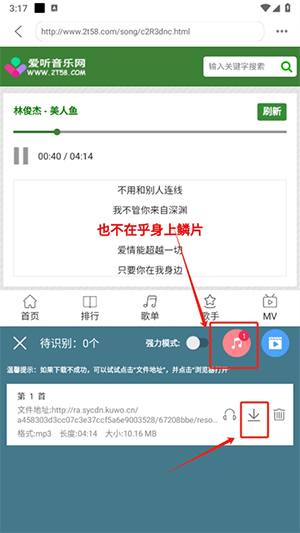 嗅探大师手机版下载最新版-嗅探大师APP官方下载安卓免费版v1.6.1