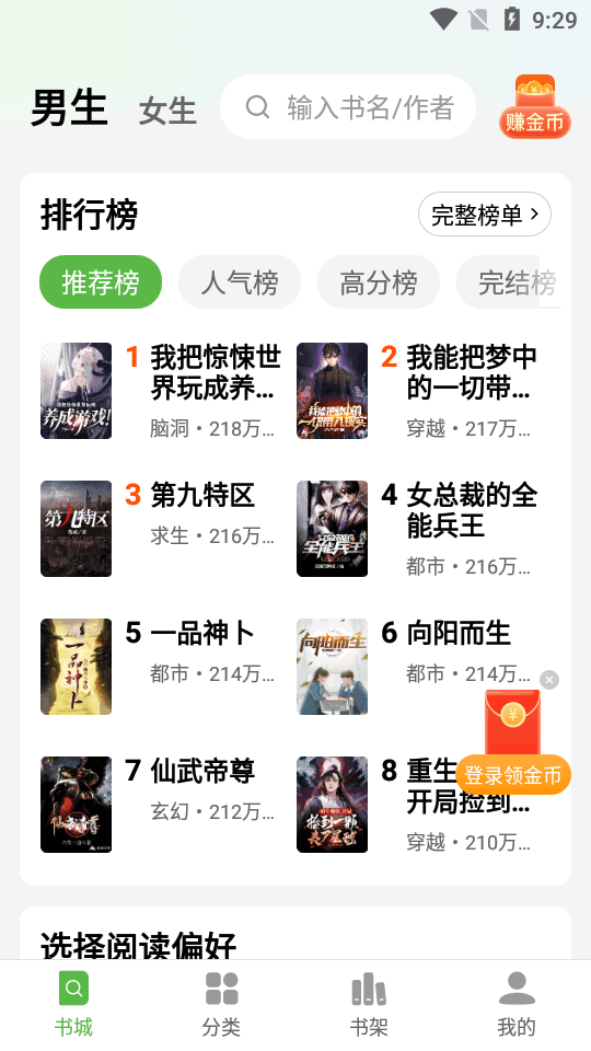绿豆免费小说纯净版