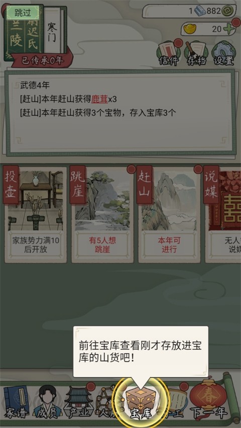 祖宗模拟器传承正版玩法攻略10