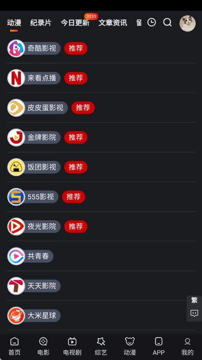追影猫官方app最新版 追影猫官方app最新版