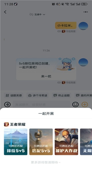 王者荣耀助手app官方下载安装(王者营地) 王者荣耀助手app官方下载安装(王者营地)