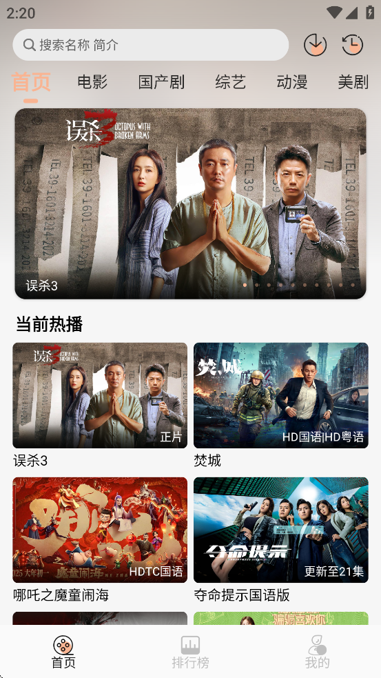 叮当影视app官方版