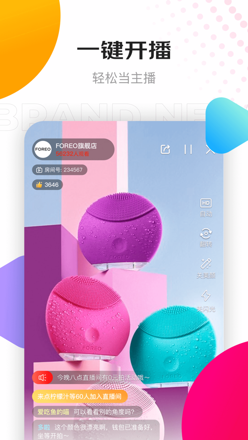 京东创作工具app最新版下载