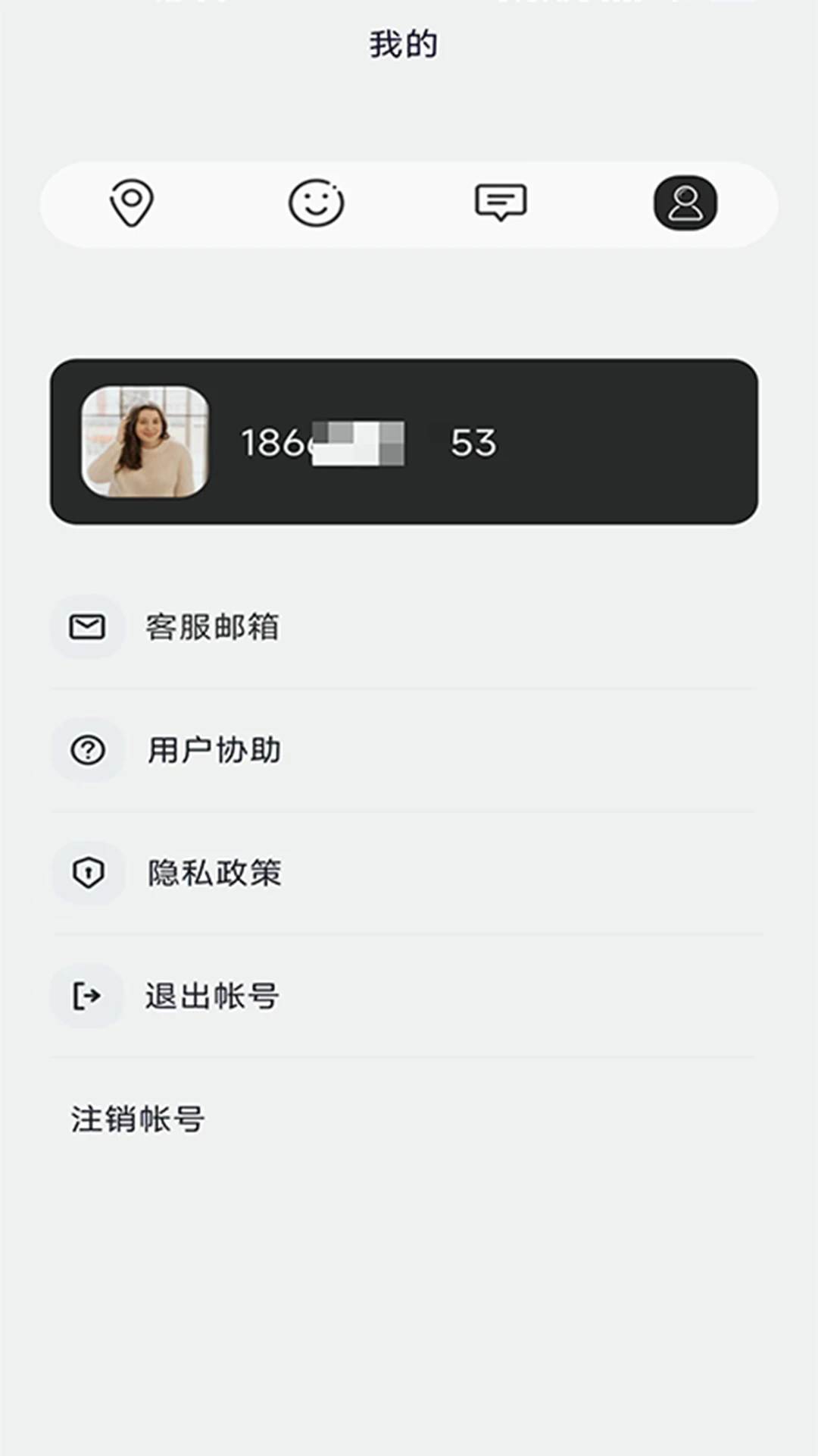 手机追迹助手下载手机版