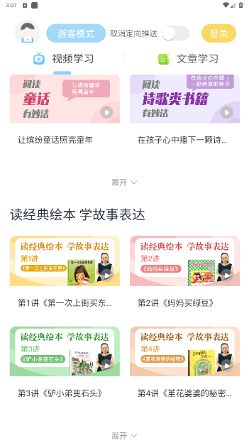 云上书院手机版 云上书院手机版