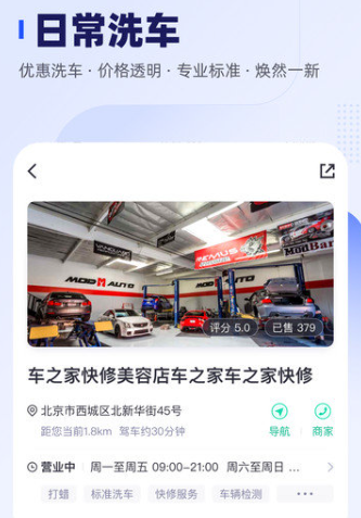 车主惠app官方下载安装 车主惠app官方下载安装