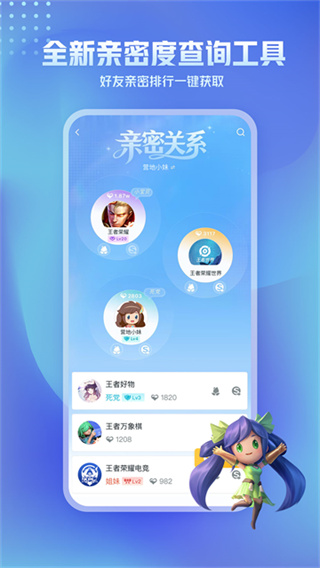 王者荣耀助手app官方下载安装(王者营地)