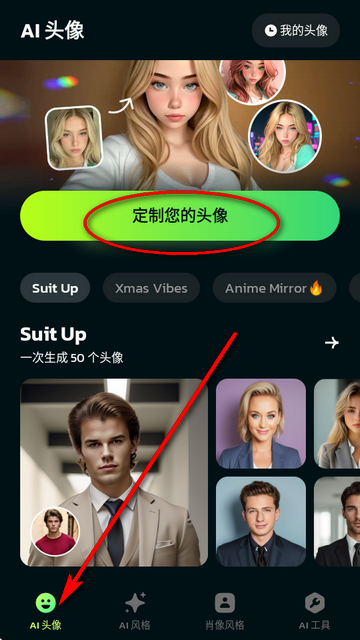 AI Morph照片编辑专业版 AI Morph照片编辑专业版(图2)