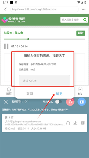 嗅探大师手机版下载最新版-嗅探大师APP官方下载安卓免费版v1.6.1