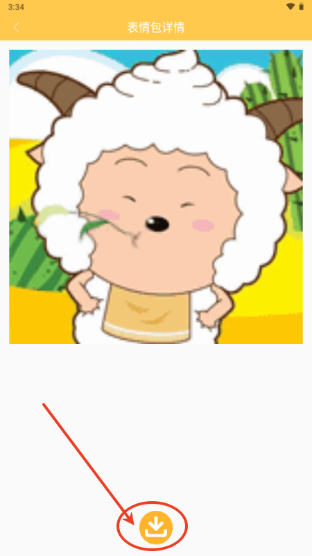 emoji表情库app无广告版 emoji表情库app无广告版