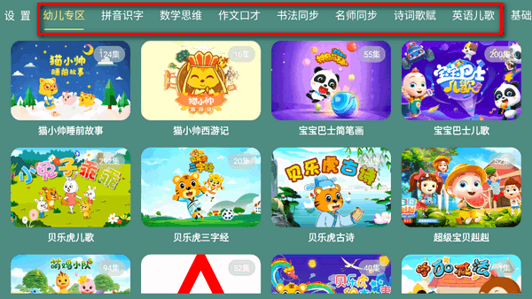 宝宝课堂app官方版 宝宝课堂app官方版