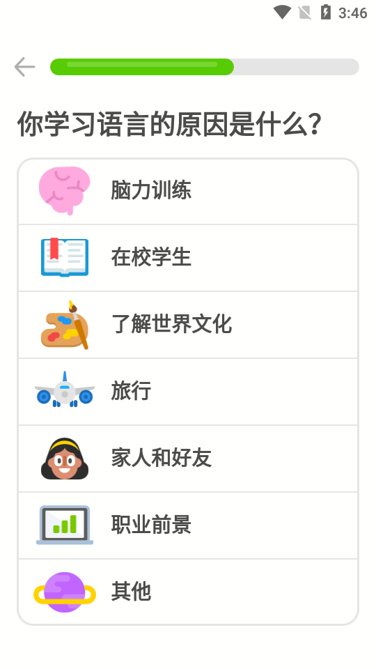 多邻国Duolingo专业版