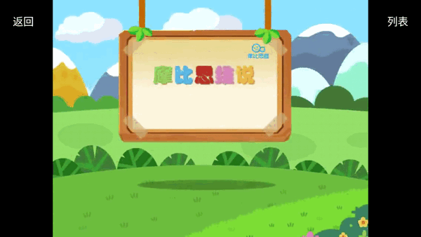 宝宝课堂app官方版 宝宝课堂app官方版