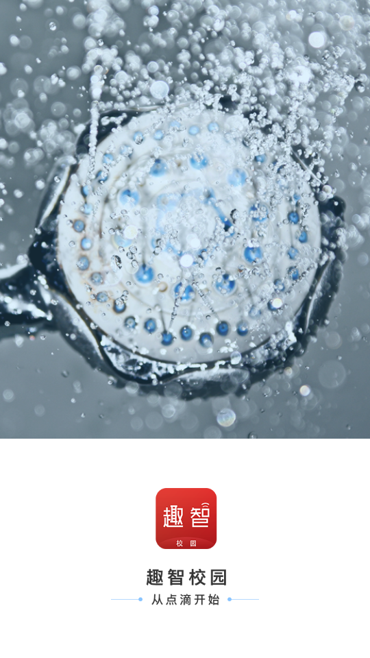趣智校园2022最新版, 趣智校园2022最新版 趣智校园2022最新版, 趣智校园2022最新版