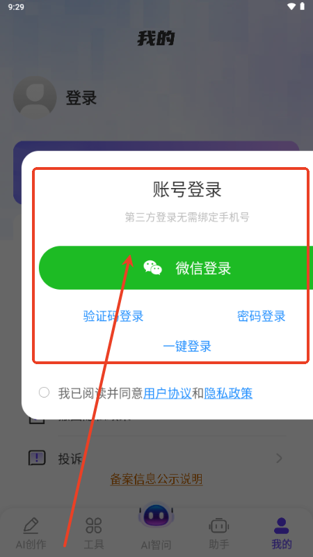 DeepAI智问助理 DeepAI智问助理