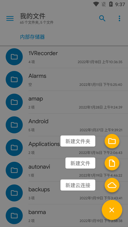 se文件管理器Solid Explorer中文版