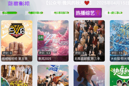 蓝莓影视6.0.8TV 蓝莓影视6.0.8TV