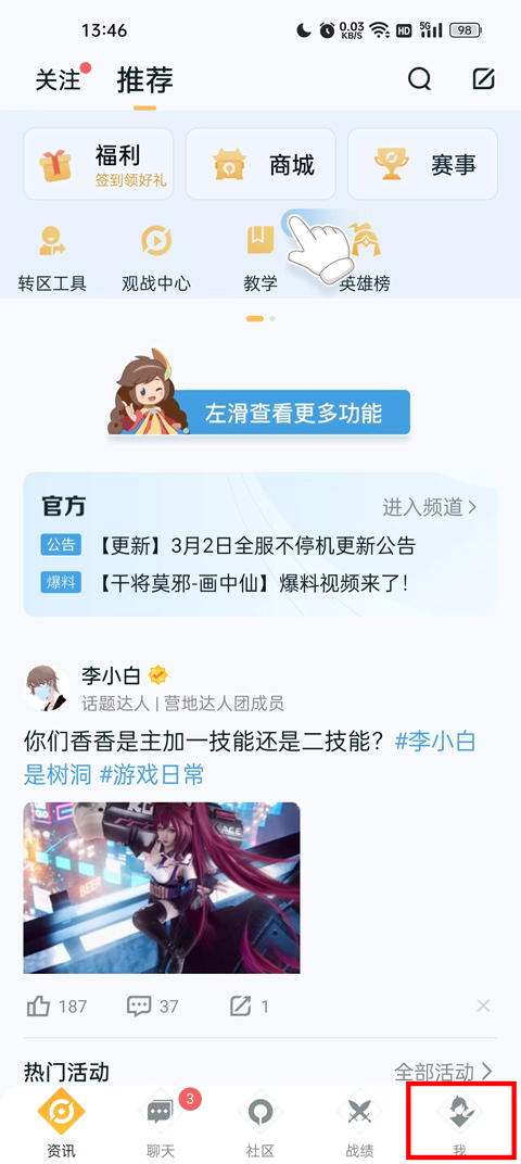 王者荣耀助手app官方下载安装(王者营地) 王者荣耀助手app官方下载安装(王者营地)