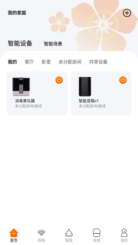广电慧家app软件下载官方版