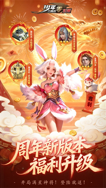 少年三国志零