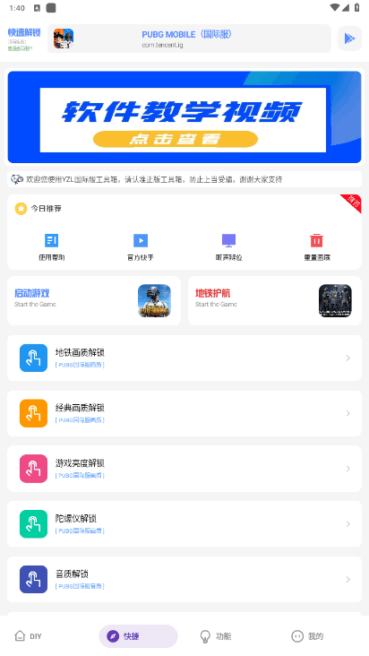亚洲龙YZL和平工具箱