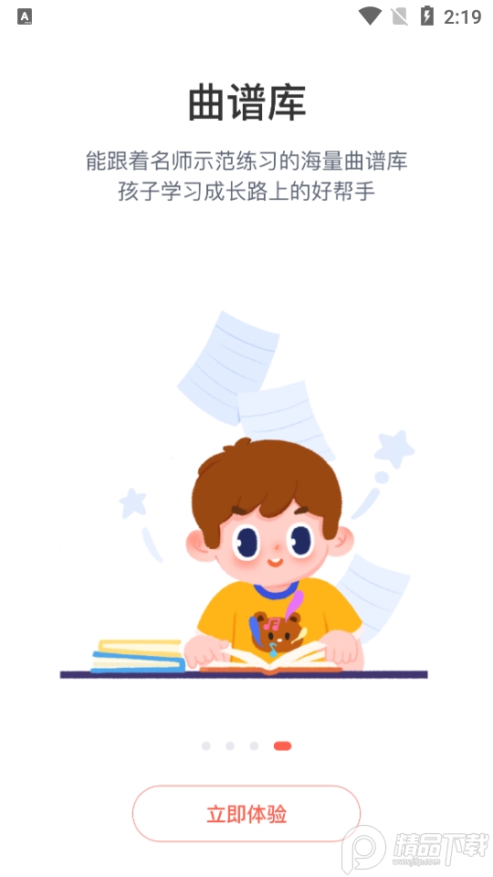 伴鱼音乐app官方版