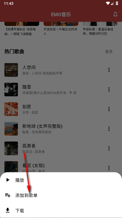 emo音乐官方版 emo音乐官方版