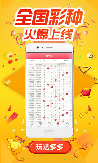 49图库安卓版