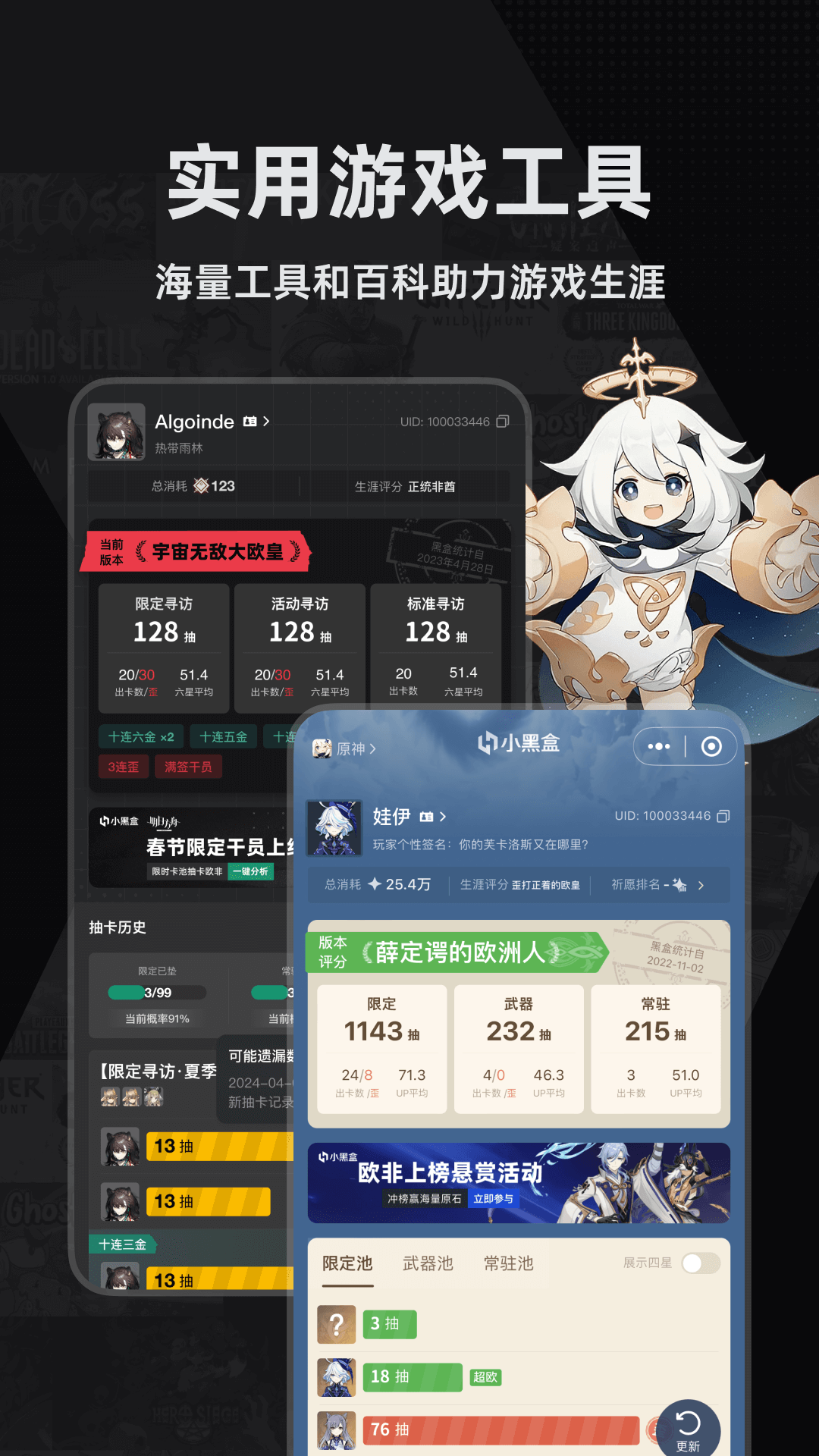 小黑盒apex查战绩一键入库版