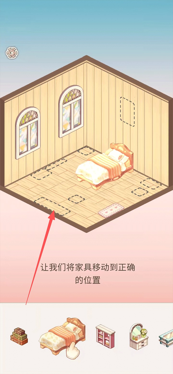 拼装小窝休闲游戏