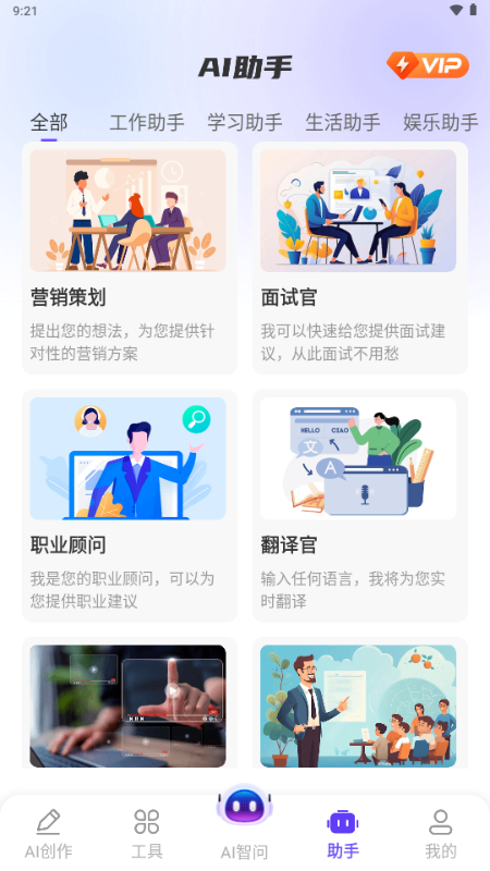 DeepAI智问助理