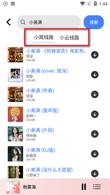 青听音乐app最新版 青听音乐app最新版