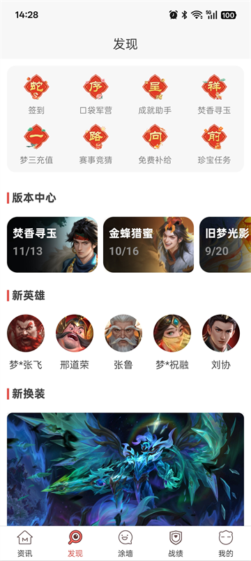 口袋梦三国