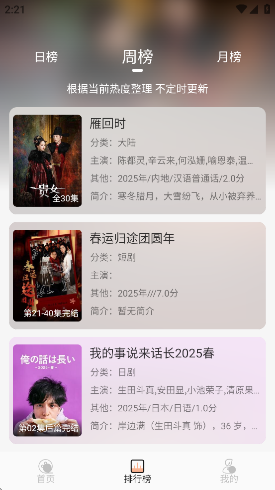 叮当影视app官方版