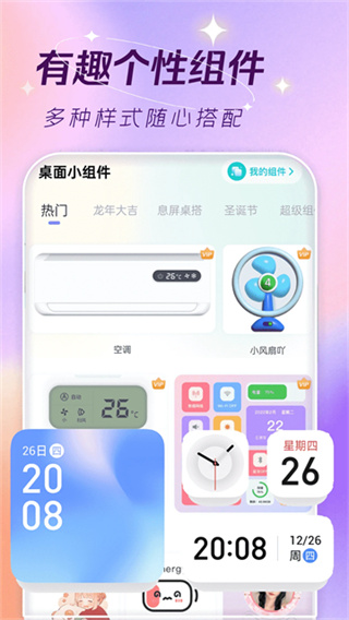 主题壁纸大全下载安装