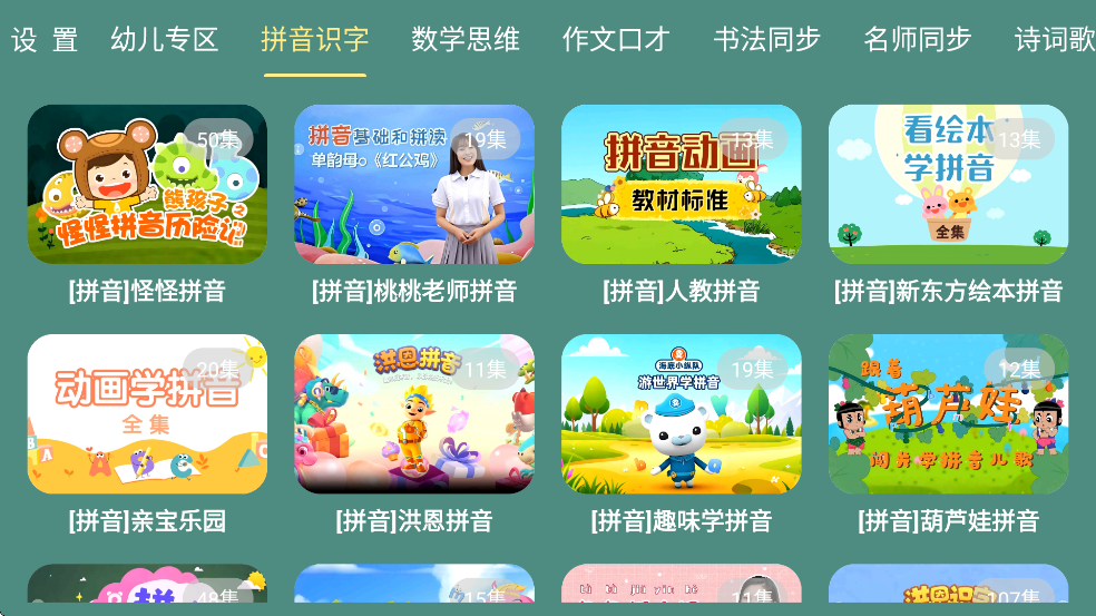 宝宝课堂app官方版